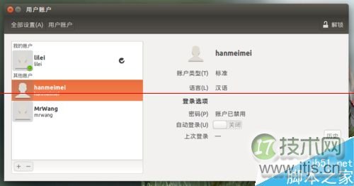 Ubuntu15.04系统解决新增用户不能登录该怎么办？(图4)