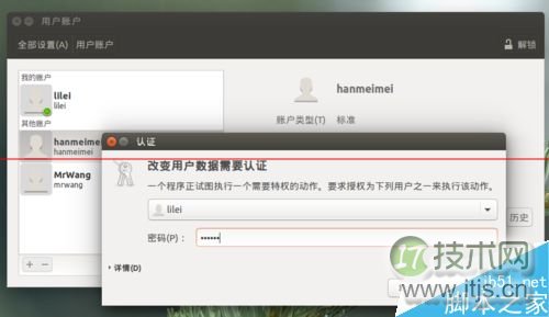 Ubuntu15.04系统解决新增用户不能登录该怎么办？(图9)