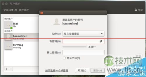 Ubuntu15.04系统解决新增用户不能登录该怎么办？(图10)