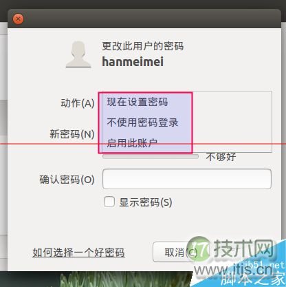 Ubuntu15.04系统解决新增用户不能登录该怎么办？(图11)