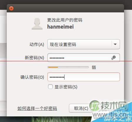 Ubuntu15.04系统解决新增用户不能登录该怎么办？(图12)