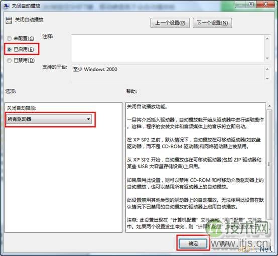 windows 7使用注册表关闭u盘自动播放图文教程(图3)