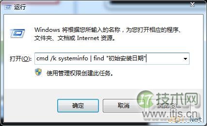 查询windows 7系统安装时间的两个方法(图1)