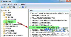 windows 7设置炫酷开机登录界面提示语显示个性化文字(图2)