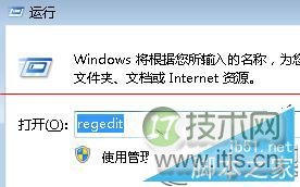 windows 7系统点击显示桌面短时间出现透明怎么办?(图1)