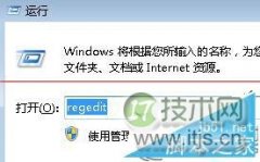 windows 7系统点击显示桌面短时间出现透明怎么办? - 新媒体情报驿站