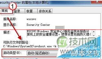 windows 7电脑的操作中心打不开怎么办?windows 7电脑的操作中心(图2)