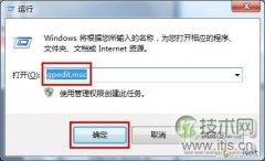 windows 7使用组策略禁止禁止系统