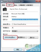 windows 7电脑弹框提示Dpp V