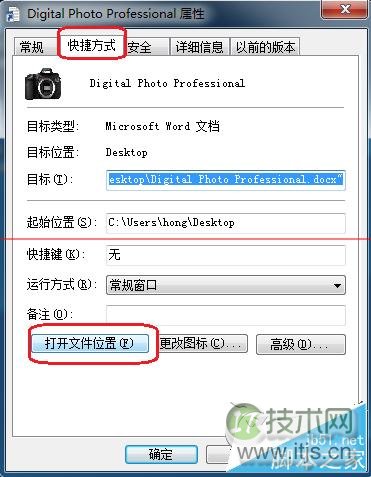 windows 7电脑弹框提示Dpp Viewer Module停止工作怎么办？(图1)