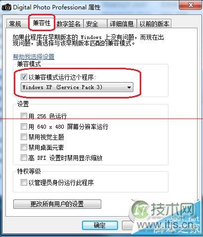 windows 7电脑弹框提示Dpp Viewer Module停止工作怎么办？(图2)