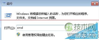 如何解决windows 7电脑不能正常安装软件的情况？windows 7电脑不(图1)