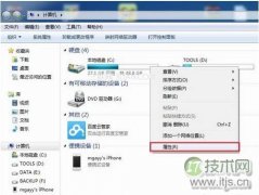 windows 7系统自带磁盘碎片整理功能在哪如何使用 - 新媒体情报驿站
