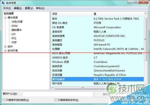 windows 7系统怎么修改Windows版本号?(图2) windows 7系统怎么修改Windows版本号?(图2)