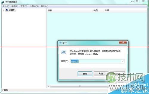 windows 7系统怎么修改Windows版本号?(图3) windows 7系统怎么修改Windows版本号?(图3)