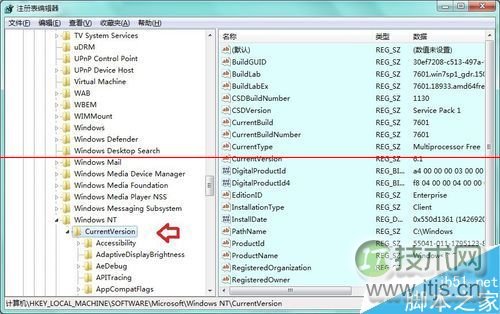 windows 7系统怎么修改Windows版本号?(图7) windows 7系统怎么修改Windows版本号?(图7)