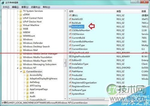 windows 7系统怎么修改Windows版本号?(图8) windows 7系统怎么修改Windows版本号?(图8)