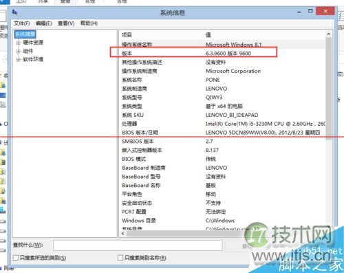 windows 7系统怎么修改Windows版本号?(图12) windows 7系统怎么修改Windows版本号?(图12)
