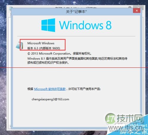 windows 7系统怎么修改Windows版本号?(图15) windows 7系统怎么修改Windows版本号?(图15)