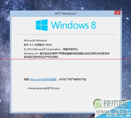windows 7系统怎么修改Windows版本号?(图20) windows 7系统怎么修改Windows版本号?(图20)