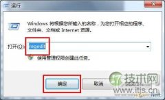 windows 7系统使用注册表禁止桌面存放文件图文教程 - 辰飞雨新媒体情报驿站