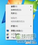 windows 7中更改系统字体图文教程 - 辰飞雨新媒体情报驿站