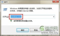 windows 7中用命令快速打开电脑事件查看器图文教程 - 辰飞雨新媒体情报驿站