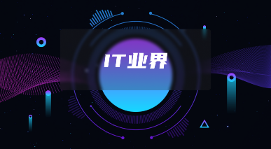 软盟科技：以技术加速度，重构商业逻辑，护航企业数字化转型 - 辰飞雨新媒体情报驿站