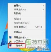 windows 7系统屏幕字体模糊怎么办？ClearType设置图文教程 - 辰飞雨新媒体情报驿站