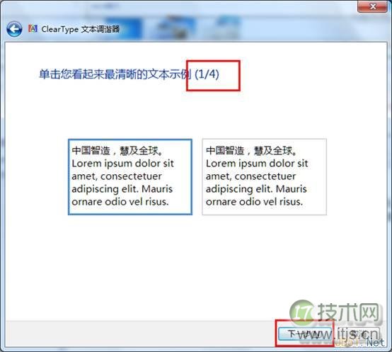 windows 7系统屏幕字体模糊怎么办？ClearType设置图文教程(图5)
