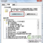 windows 7如何一步同步文件夹的视图让各种文件都放在不同的位置 - 辰飞雨新媒体情报驿站