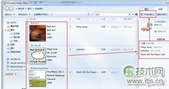windows 7系统如何刻录CD光盘且不需要任何软件(图1) windows 7系统如何刻录CD光盘且不需要任何软件(图1)