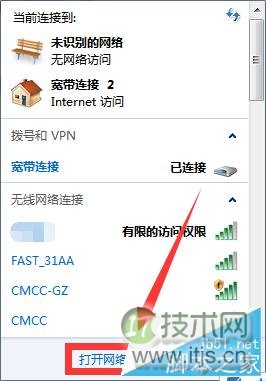 windows 7电脑提示无线适配器或访问点有问题且处于未修复状态怎(图2)