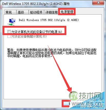 windows 7电脑提示无线适配器或访问点有问题且处于未修复状态怎(图6)