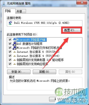 windows 7电脑提示无线适配器或访问点有问题且处于未修复状态怎(图5)