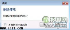 如何正确使用注册表来恢复误删的 Win 7 便签提示 - 辰飞雨新媒体情报驿站