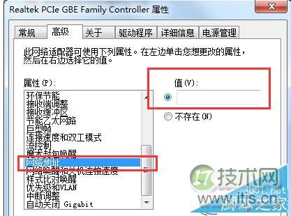 windows 7电脑无需重启来修改mac地址的操作方法(图2)