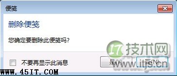 如何正确使用注册表来恢复误删的 Win 7 便签提示(图1)