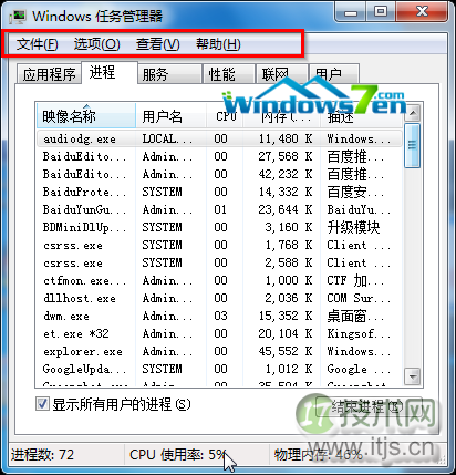 windows 7系统任务管理器上的菜单栏没有了怎么恢复原样(图2) windows 7系统任务管理器上的菜单栏没有了怎么恢复原样(图2)