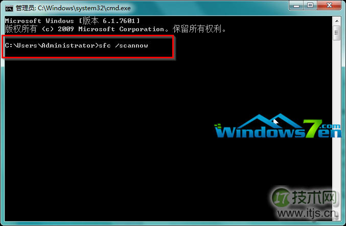 windows 7系统使用SFC扫描修复命令修复已破坏的系统文件(图1)