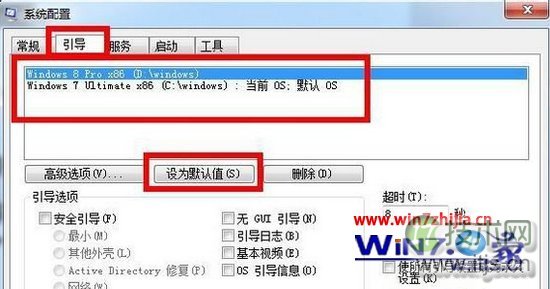 双系统如何设置一个优先启动系统如开机默认启动windows 7系统(图3)