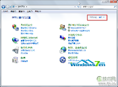 windows 764位系统控制面板概述及三种查看方式(图1)