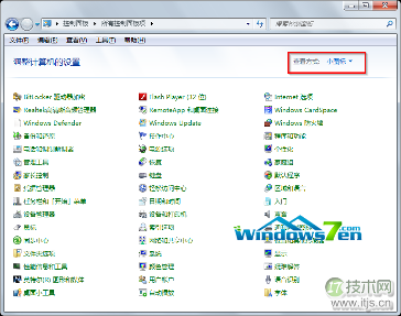windows 764位系统控制面板概述及三种查看方式(图2)