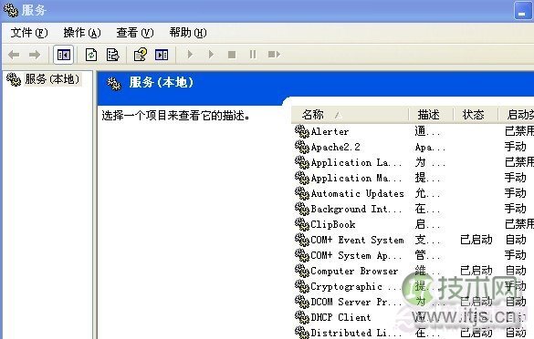 windows 7系统服务清理方案提高Windows7的运行速度(图1)