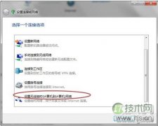 把自己的windows 7电脑做无线发射器共享有线实现手机上网 - 辰飞雨新媒体情报驿站