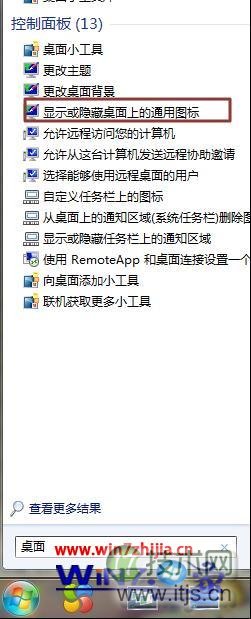 windows 7 64位系统桌面上计算机图标不见了无法进入资源管理器(图1)
