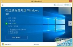windows 7/windows 8.1设置阻止自动下载Win10安装包的两种 - 辰飞雨新媒体情报驿站
