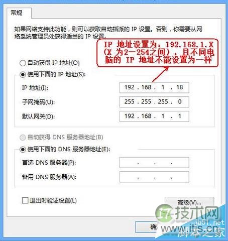 如何打开windows 7路由器的管理页面？windows 7打开路由器的管理(图2)