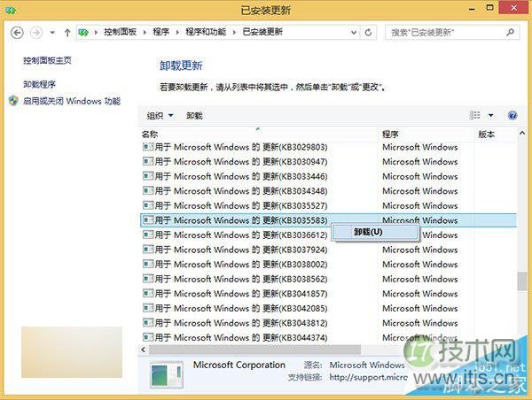 windows 7/windows 8.1设置阻止自动下载Win10安装包的两种方法介(图2)