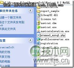 NaviCat通过Http方式连接服务器的MySQL数据库(图4)